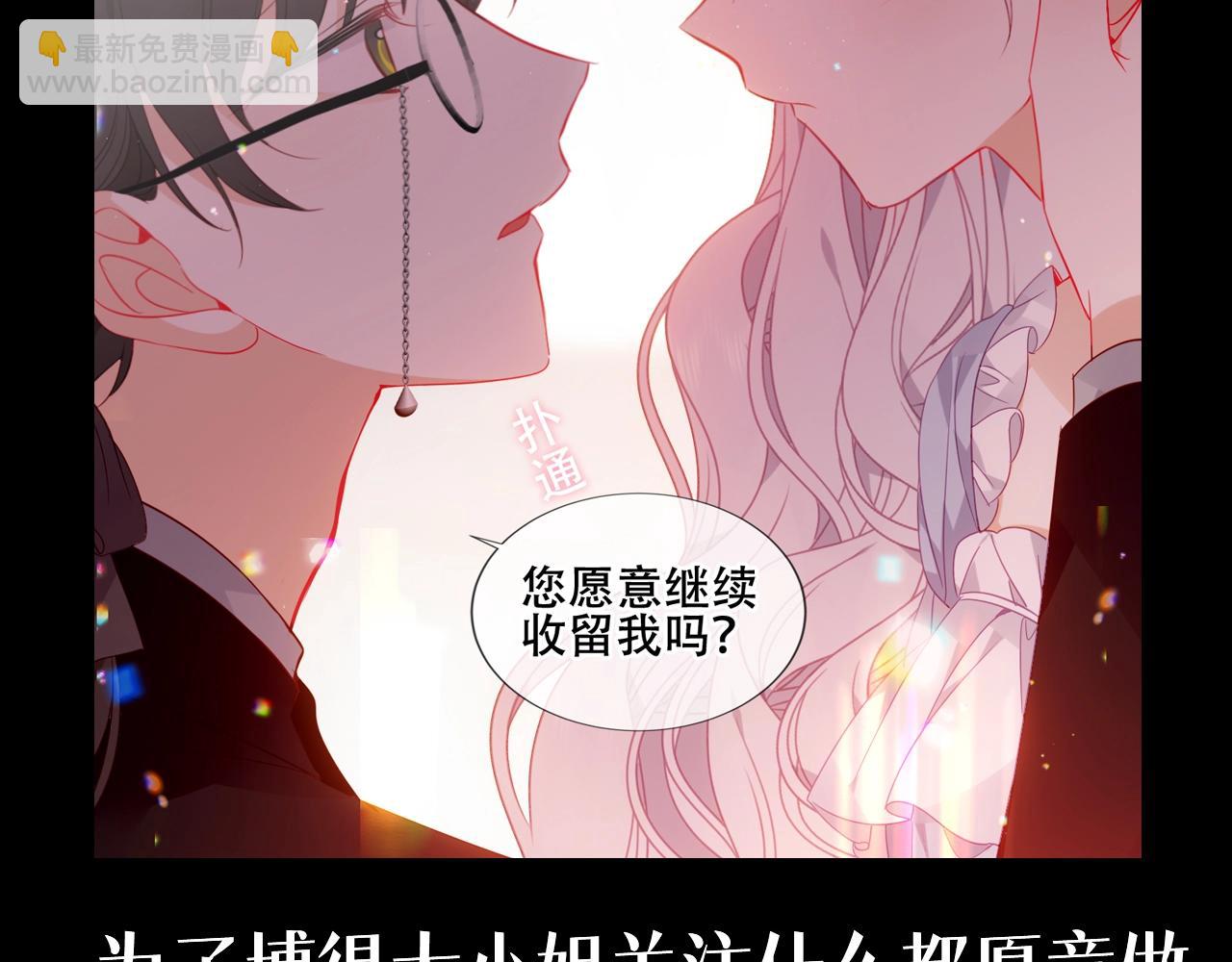 塵夢劇本館-學院本 - 第22期 整活企劃：病嬌變小狼狗！ - 1