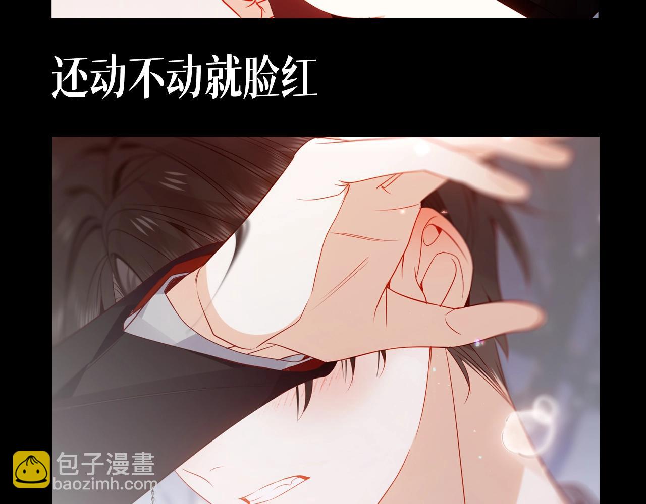塵夢劇本館-學院本 - 第22期 整活企劃：病嬌變小狼狗！ - 3