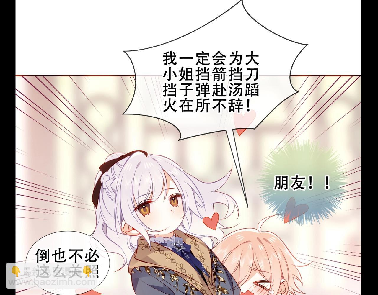 塵夢劇本館-學院本 - 第23期 整活企劃：兔蘿的小表情合集 - 1