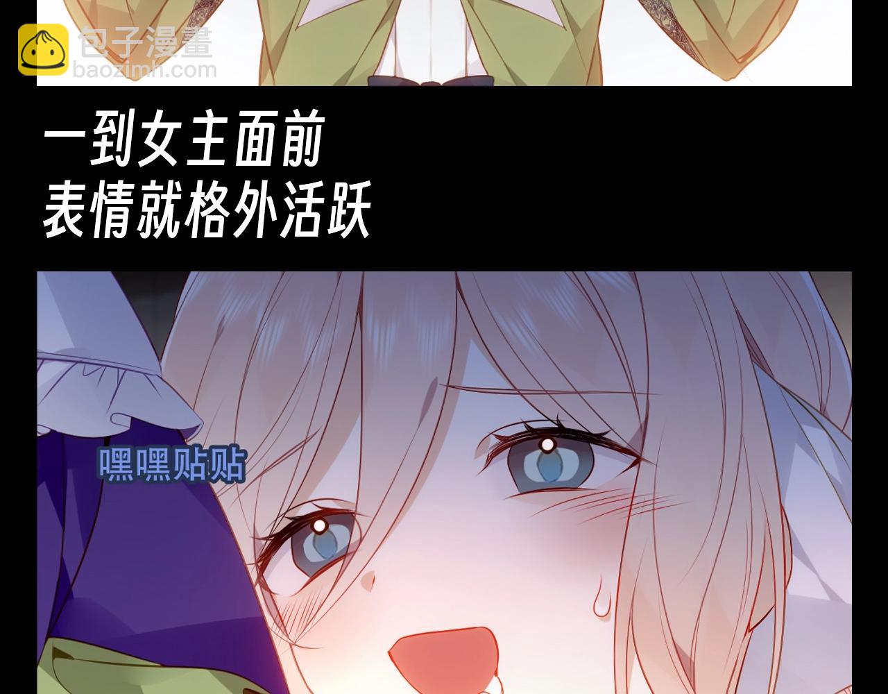 塵夢劇本館-學院本 - 第23期 整活企劃：兔蘿的小表情合集 - 1