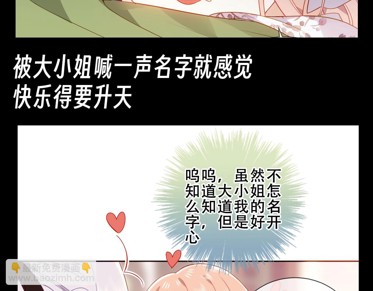 塵夢劇本館-學院本 - 第23期 整活企劃：兔蘿的小表情合集 - 2
