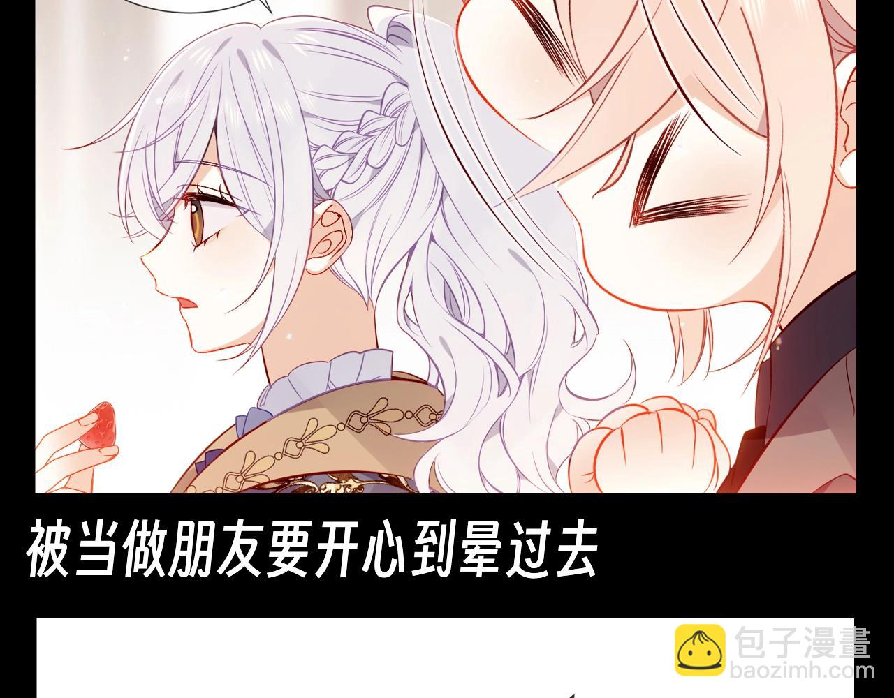 塵夢劇本館-學院本 - 第23期 整活企劃：兔蘿的小表情合集 - 3