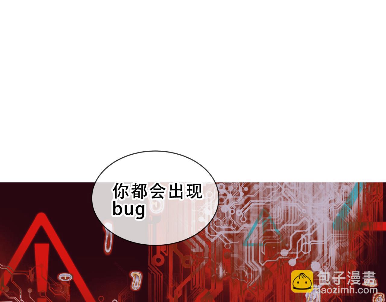 塵夢劇本館-學院本 - 第24話 慕寒的請求(1/3) - 7