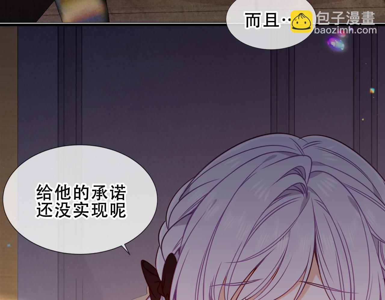 第28话 各有心事(1/3)-第101话