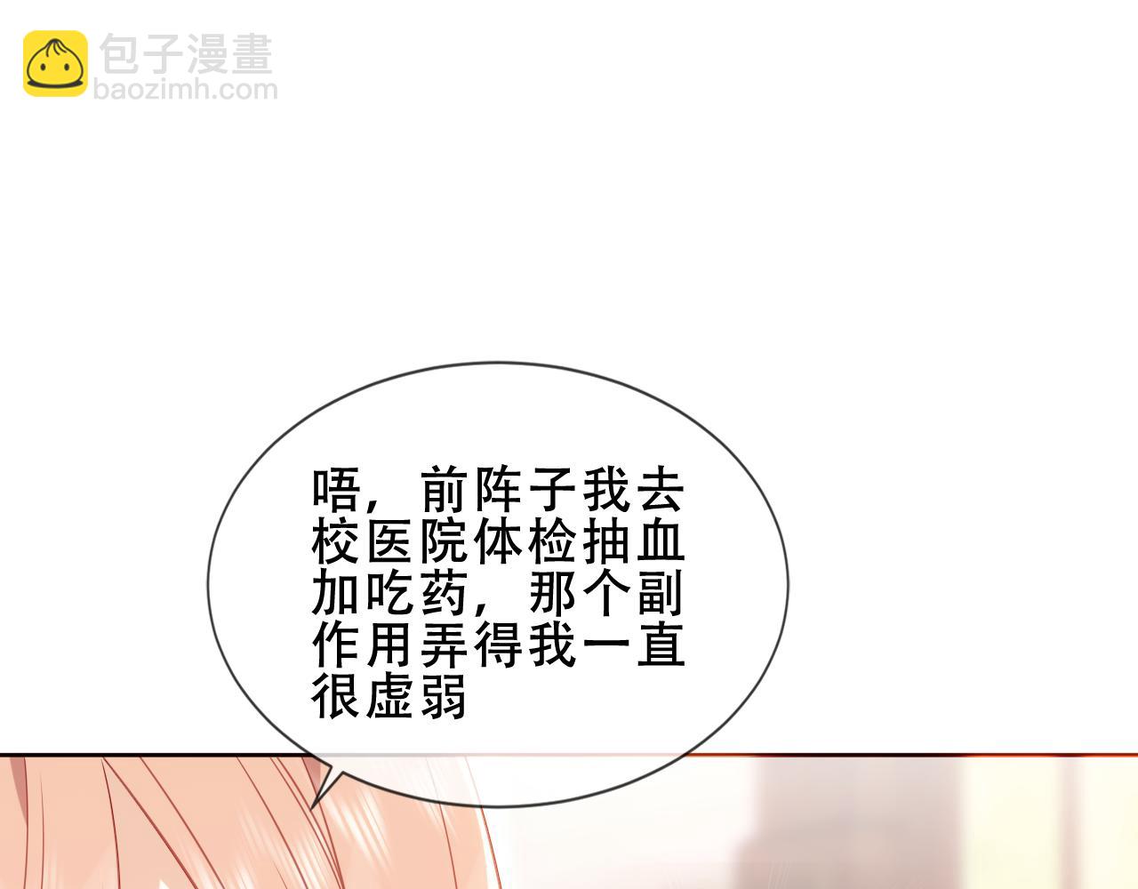 第28话 各有心事(1/3)-第101话