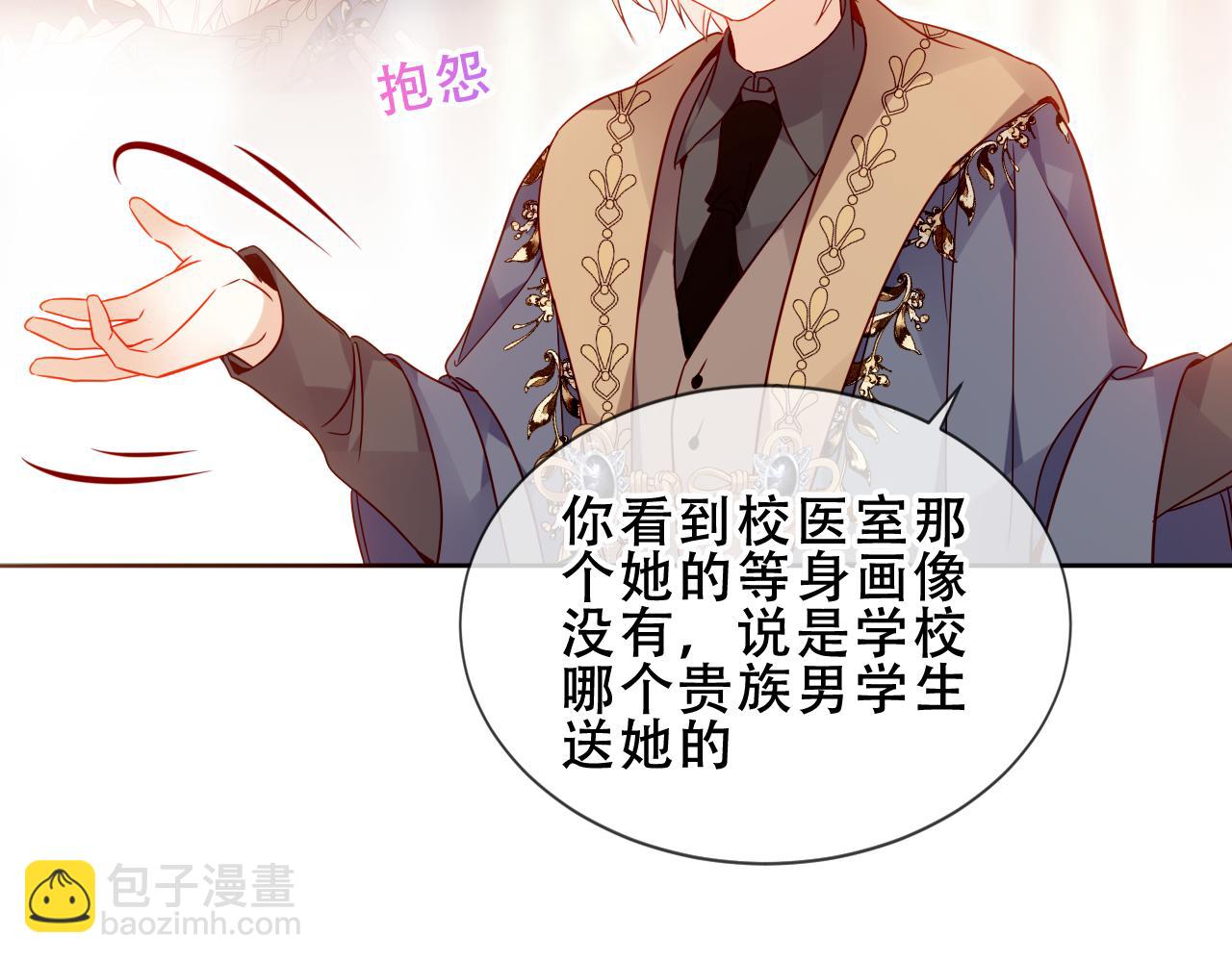 第28话 各有心事(1/3)-第101话