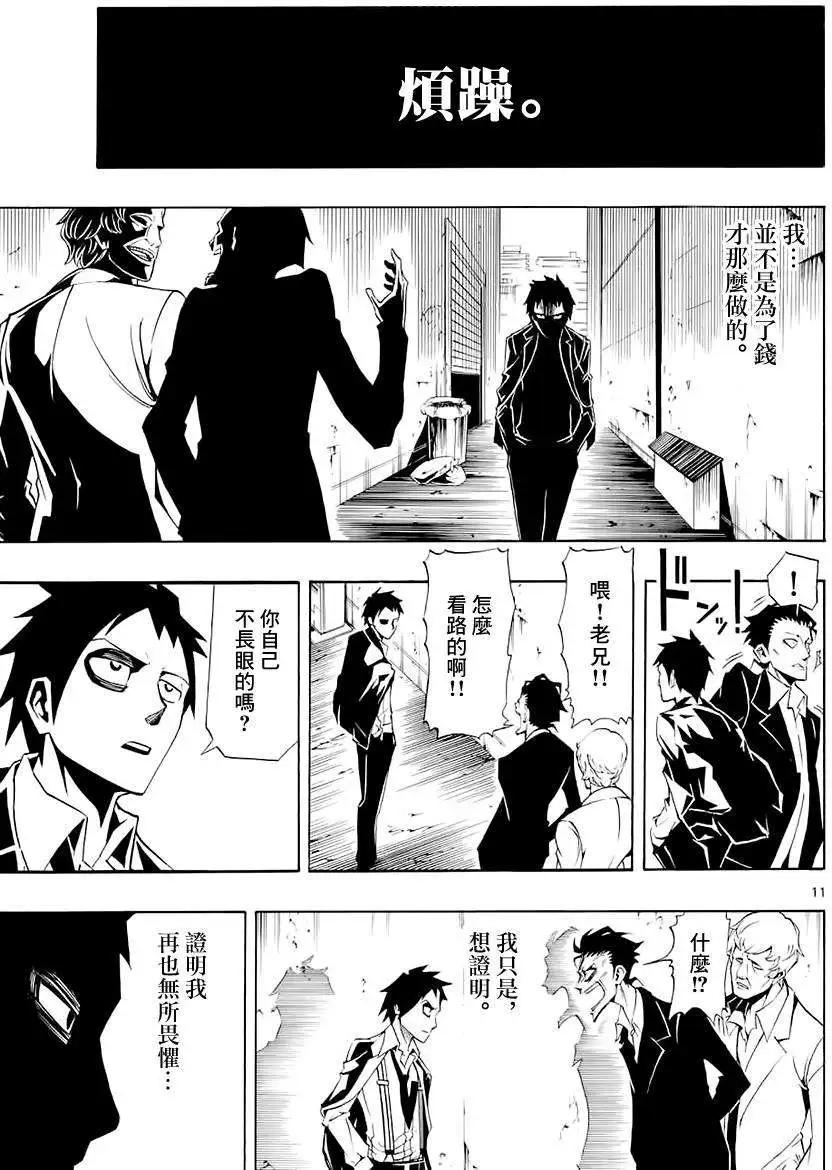 沉眠者DREA·MER - 第01回(1/2) - 2