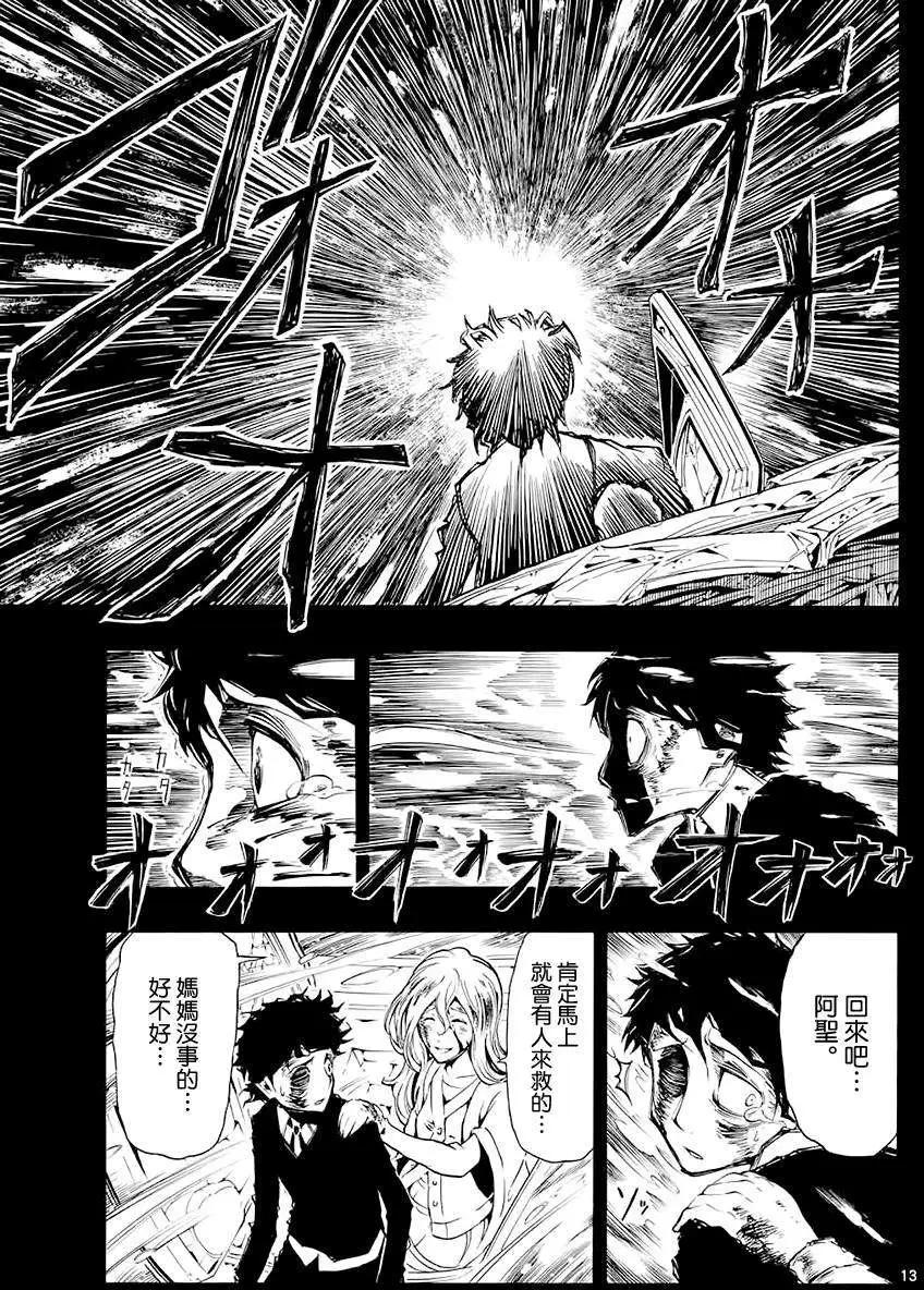 沉眠者DREA·MER - 第01回(1/2) - 4