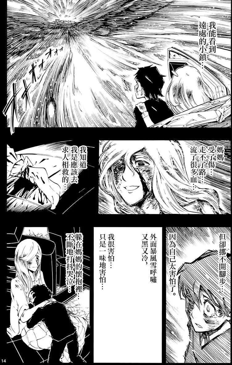 沉眠者DREA·MER - 第01回(1/2) - 5