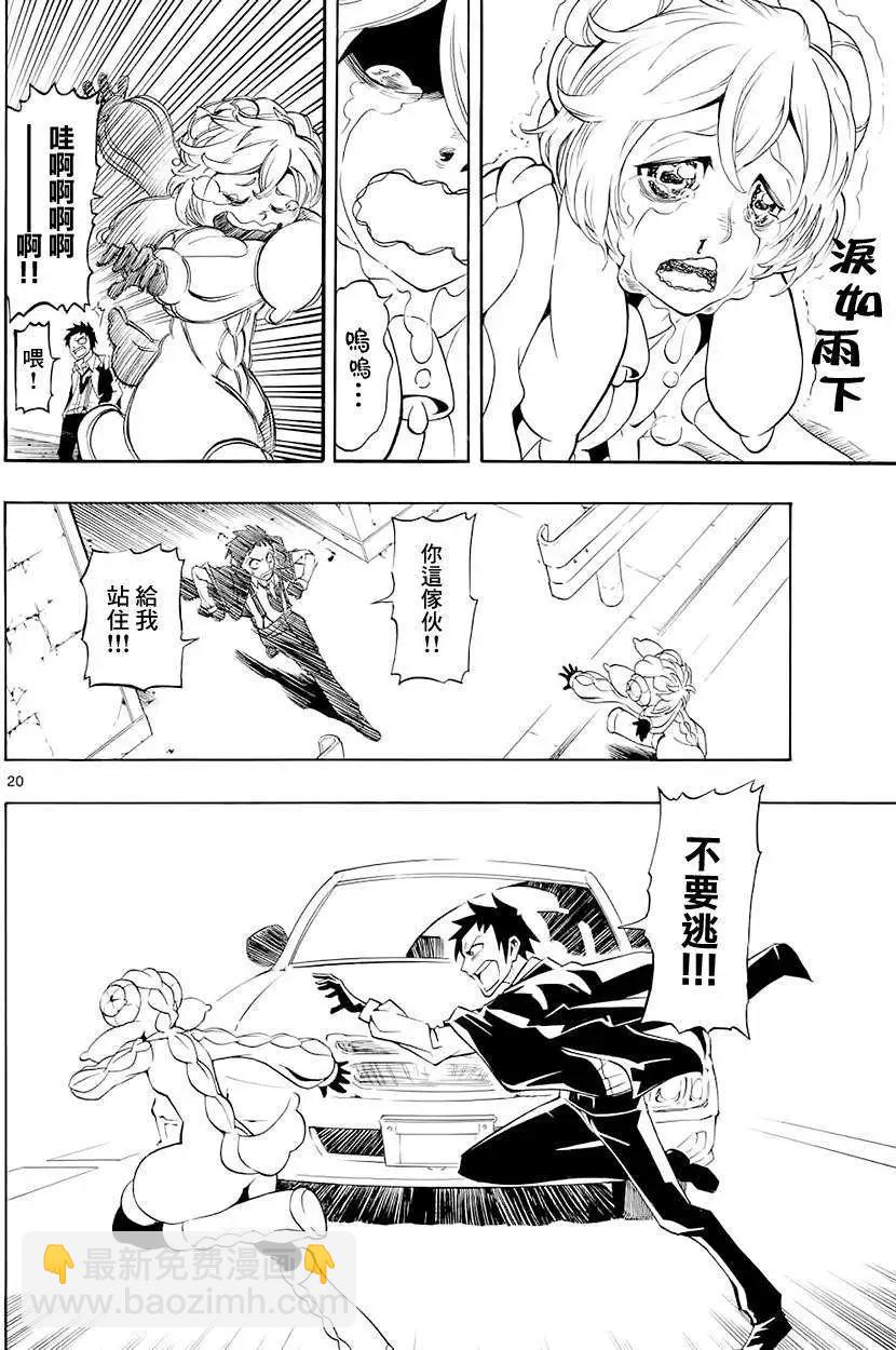 沉眠者DREA·MER - 第01回(1/2) - 3