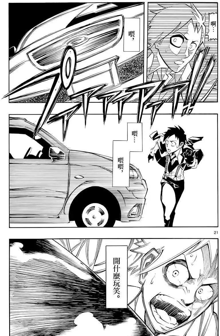 沉眠者DREA·MER - 第01回(1/2) - 4