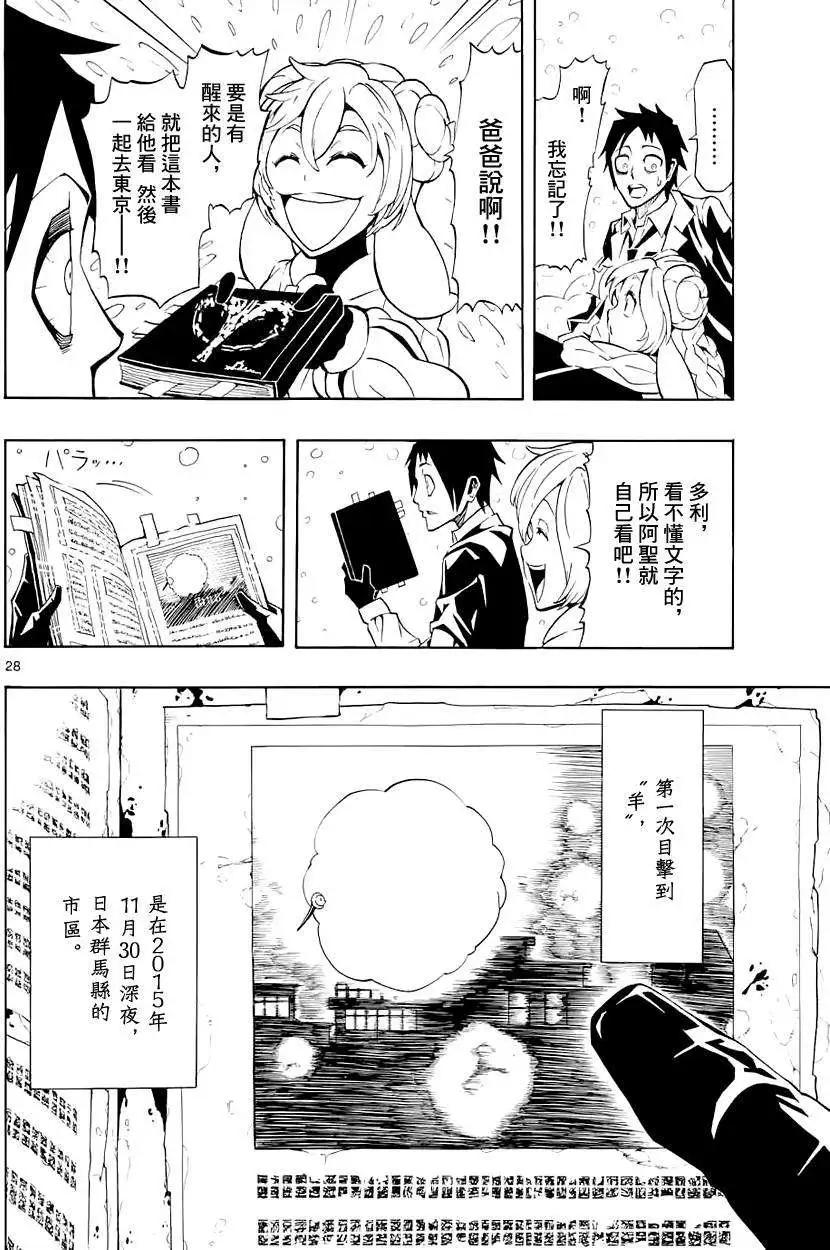 沉眠者DREA·MER - 第01回(1/2) - 1