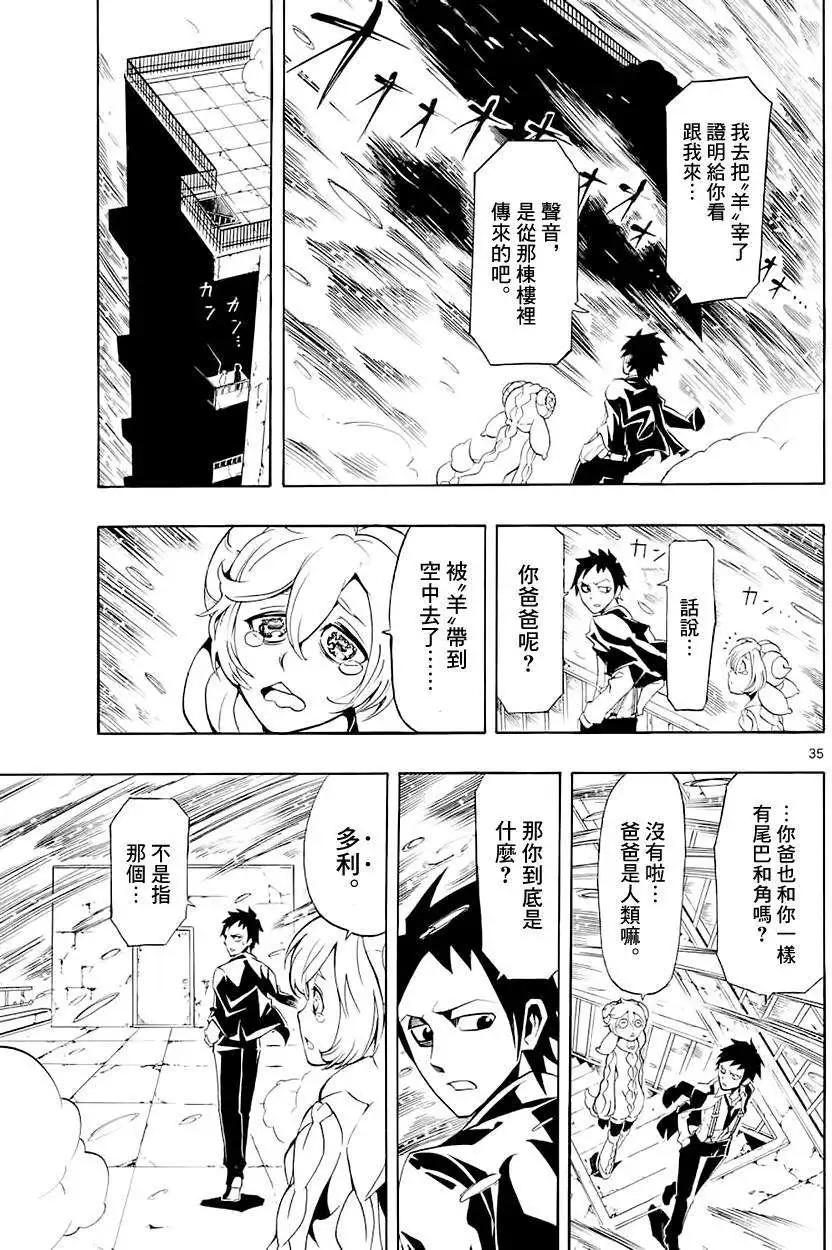 沉眠者DREA·MER - 第01回(1/2) - 7