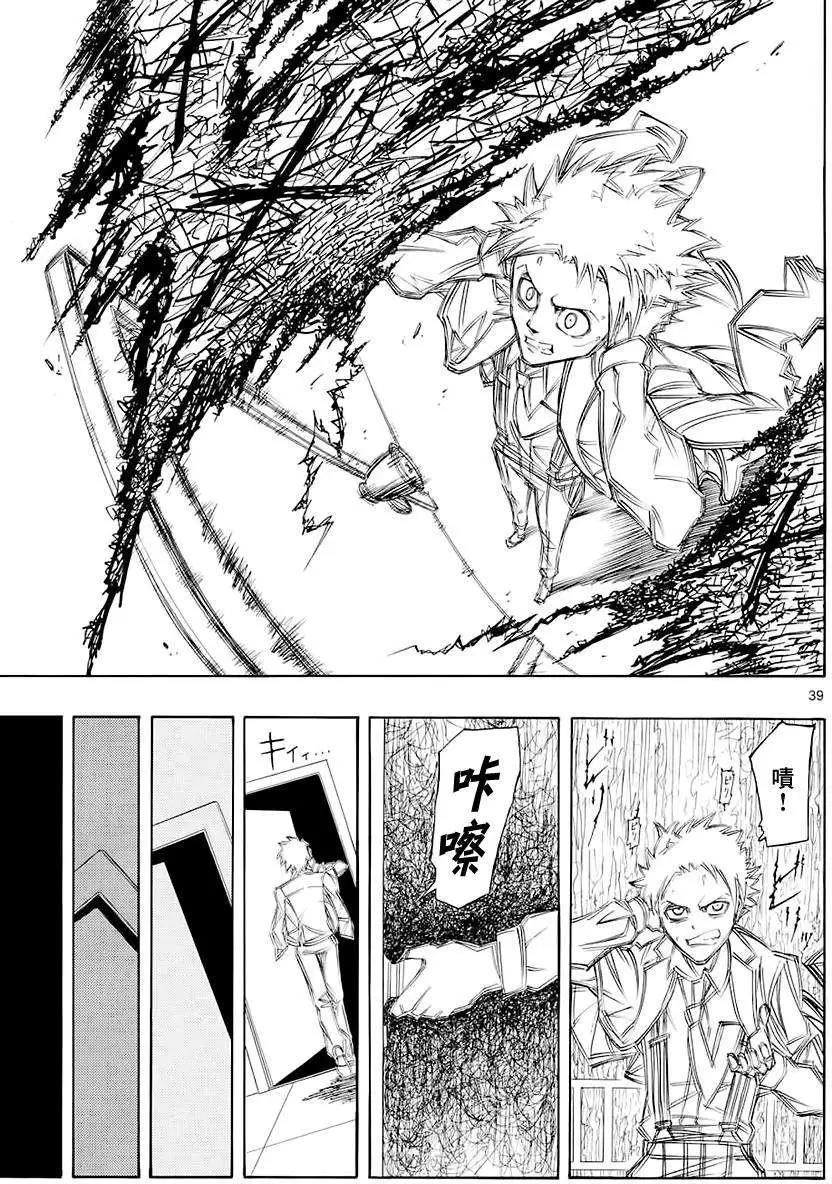沉眠者DREA·MER - 第01回(1/2) - 3