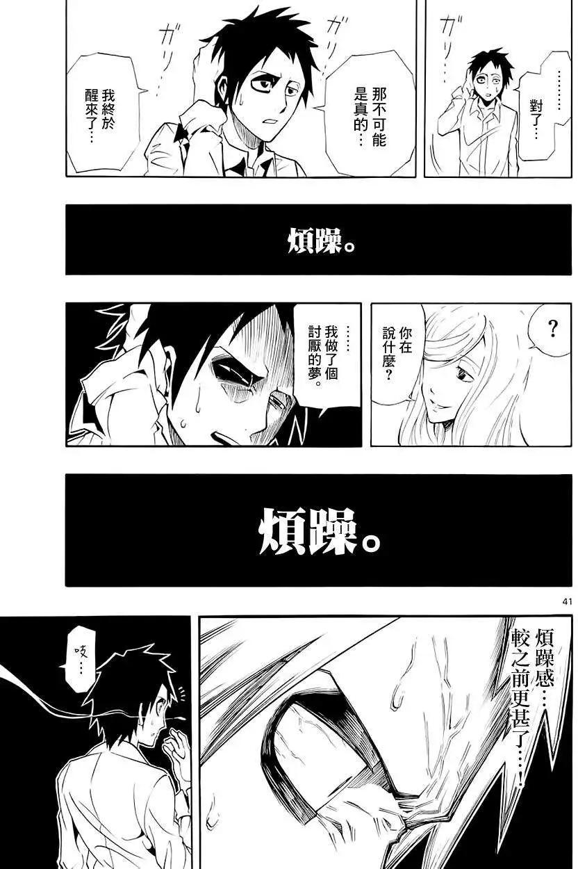 沉眠者DREA·MER - 第01回(1/2) - 5