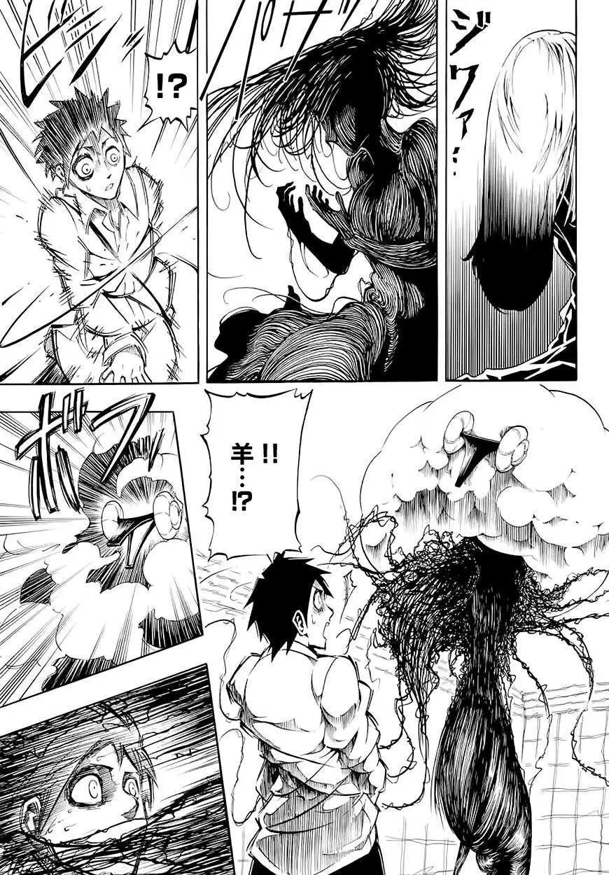 沉眠者DREA·MER - 第01回(1/2) - 1