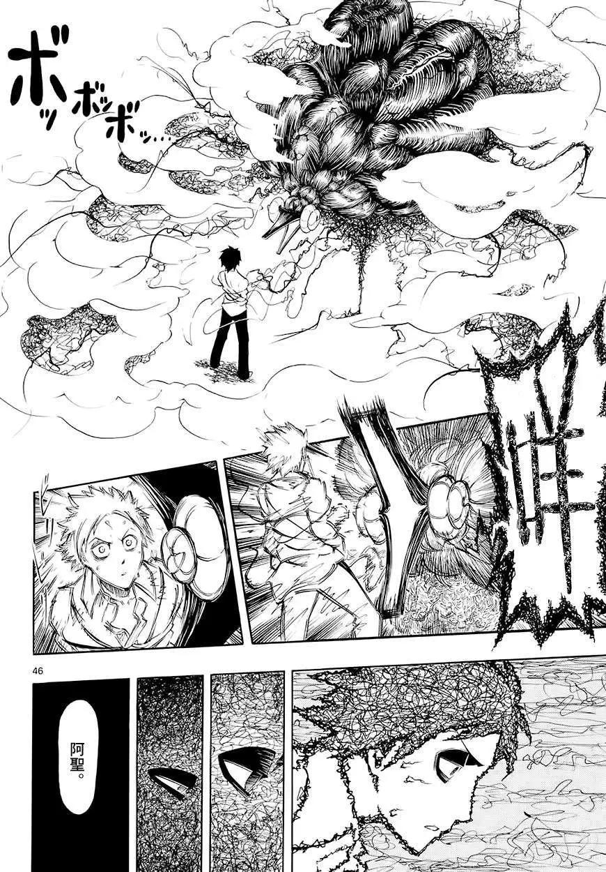 沉眠者DREA·MER - 第01回(1/2) - 2