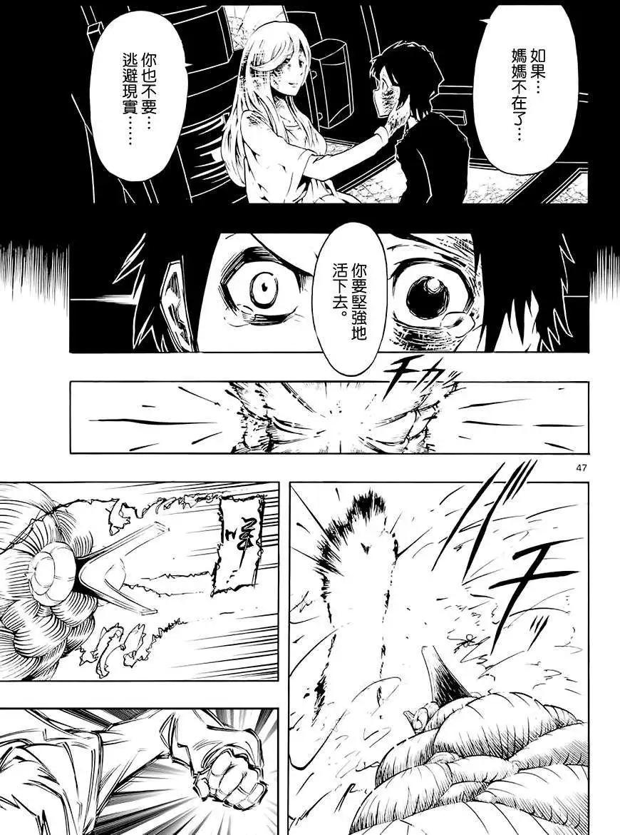 沉眠者DREA·MER - 第01回(1/2) - 3