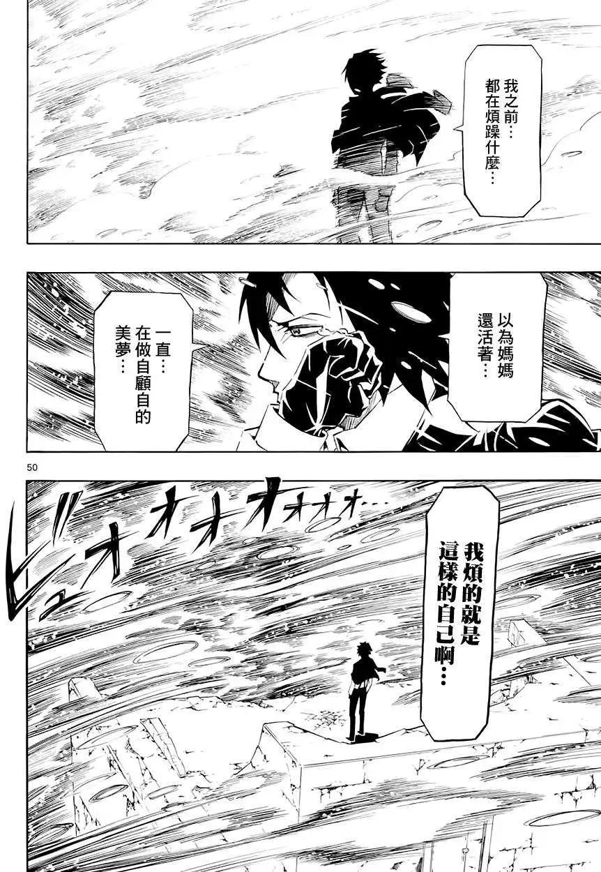 沉眠者DREA·MER - 第01回(1/2) - 5