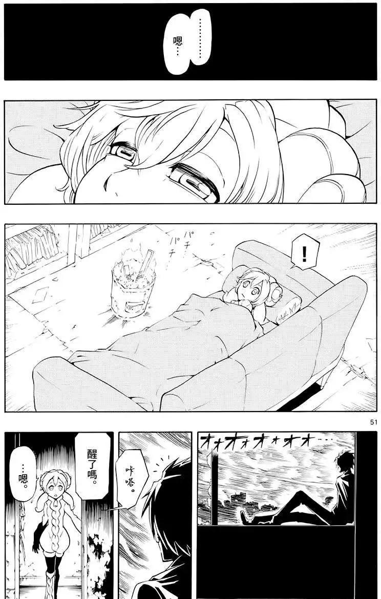沉眠者DREA·MER - 第01回(1/2) - 6