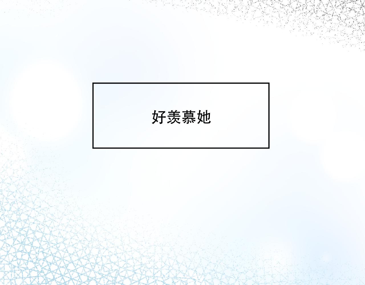 沉迷於你 - 入目無他人、四下皆你(1/3) - 5