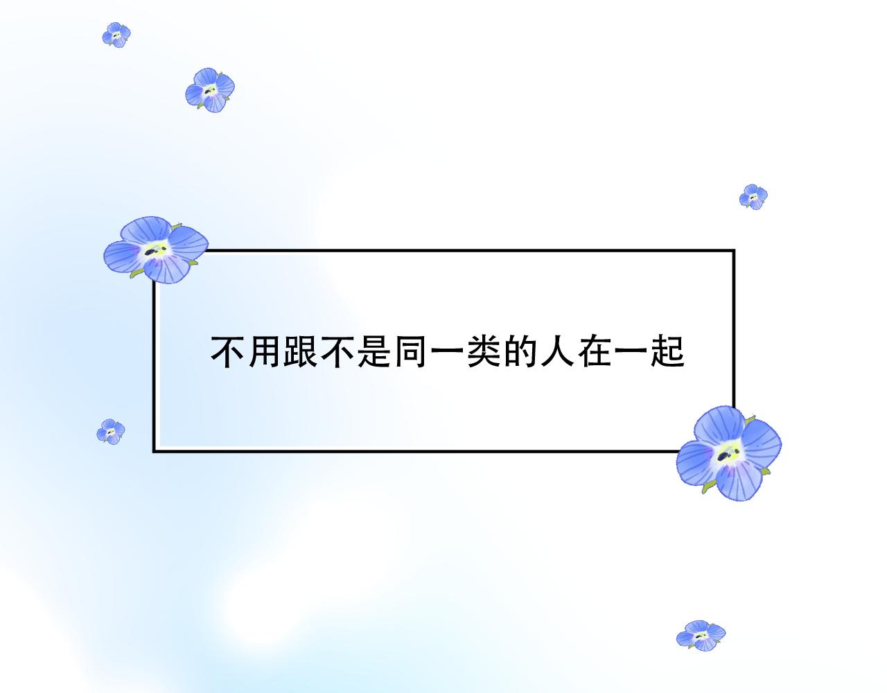 沉迷於你 - 入目無他人、四下皆你(1/3) - 7