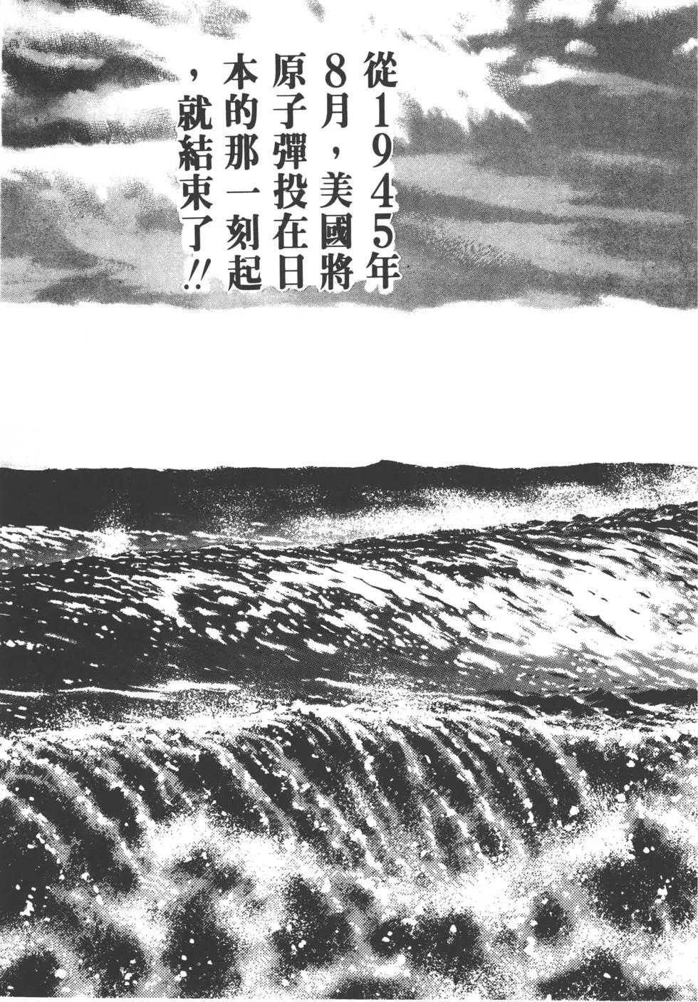 沉默的艦隊 - 第04卷(2/5) - 2