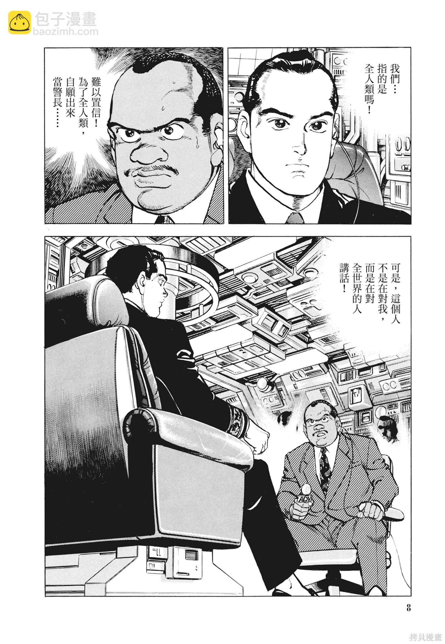 沉默的艦隊 - 新裝版12卷(1/10) - 2