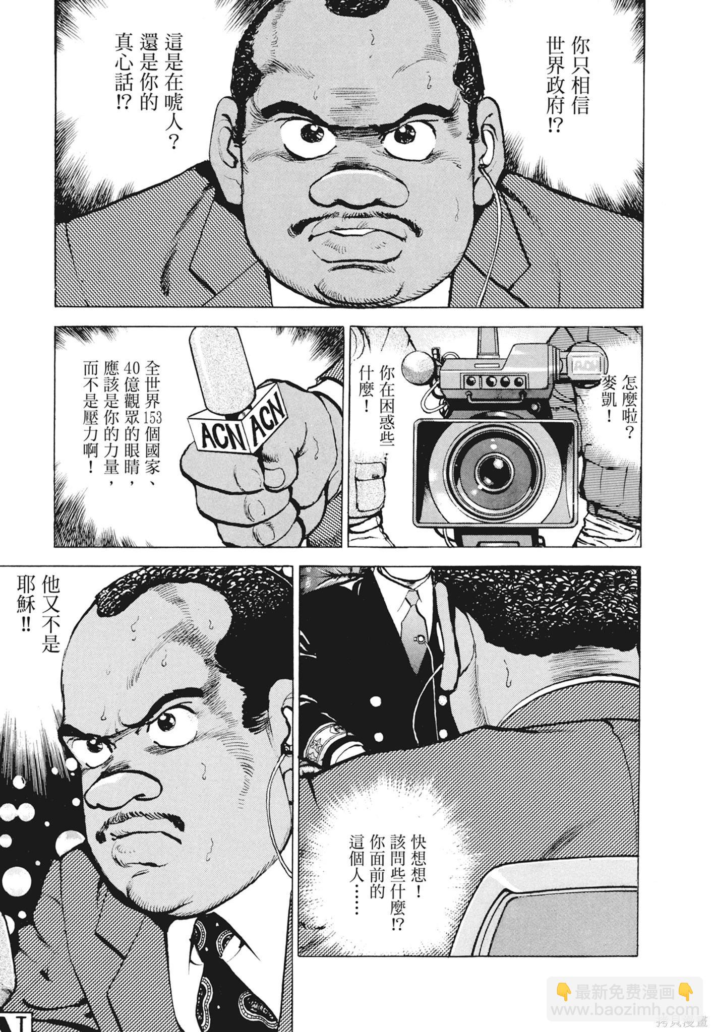 沉默的艦隊 - 新裝版12卷(1/10) - 3