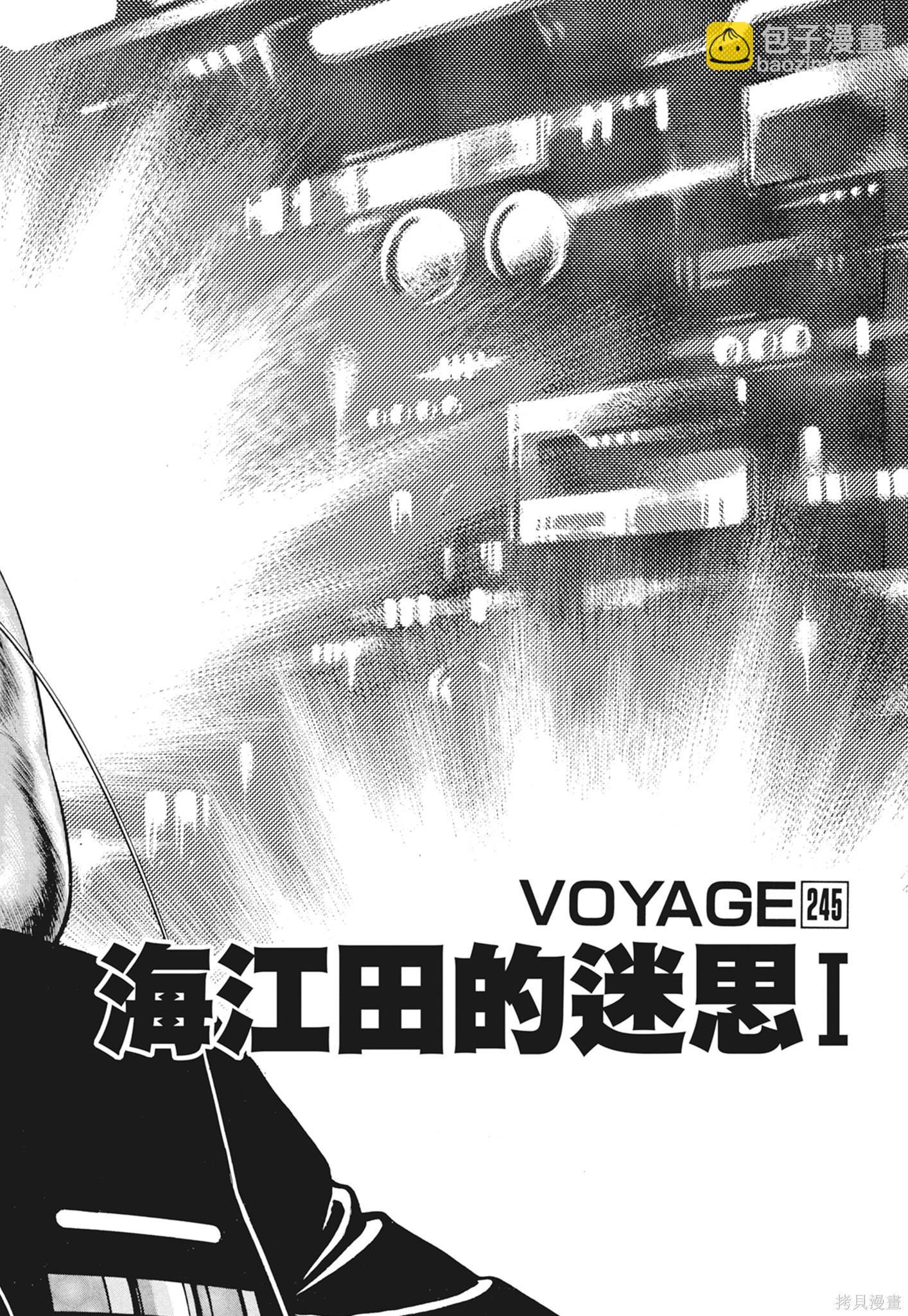 沉默的艦隊 - 新裝版12卷(1/10) - 4