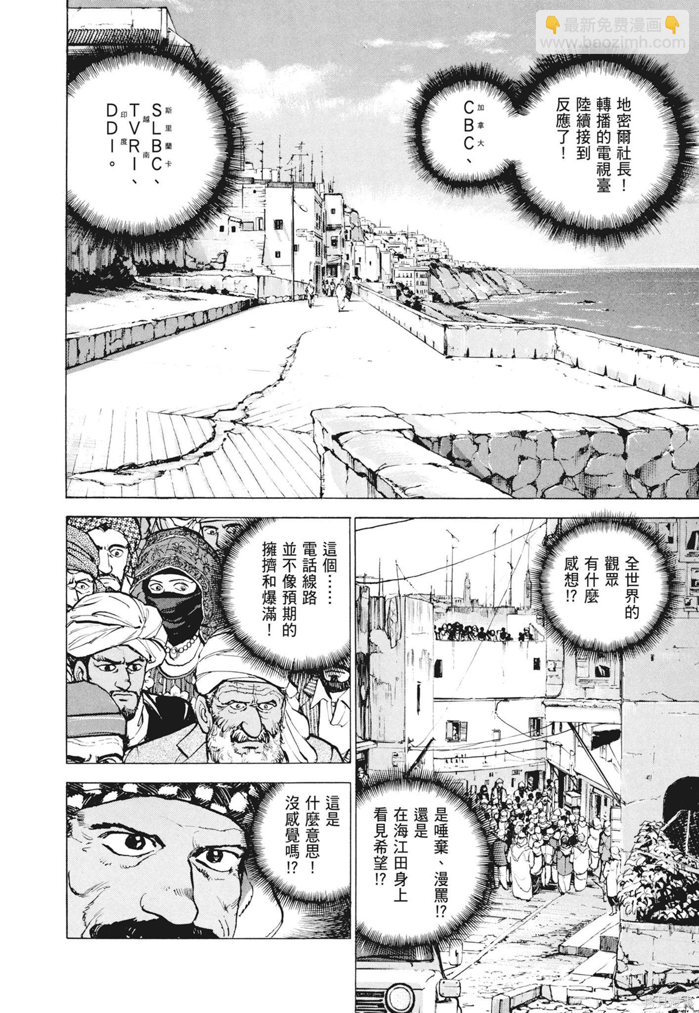 沉默的艦隊 - 新裝版12卷(1/10) - 8