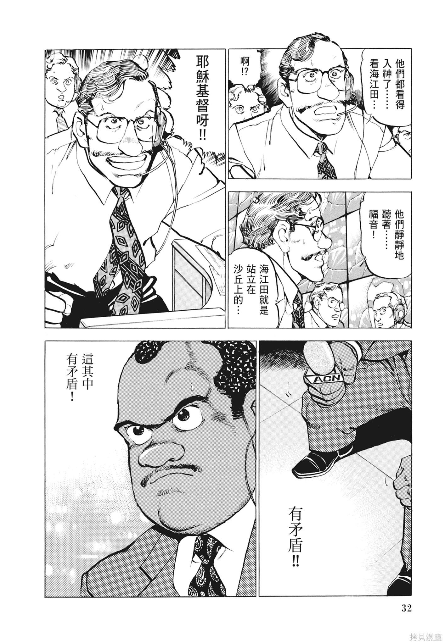 沉默的艦隊 - 新裝版12卷(1/10) - 2