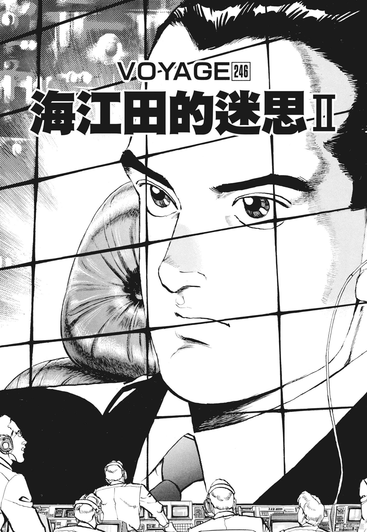 沉默的艦隊 - 新裝版12卷(1/10) - 7