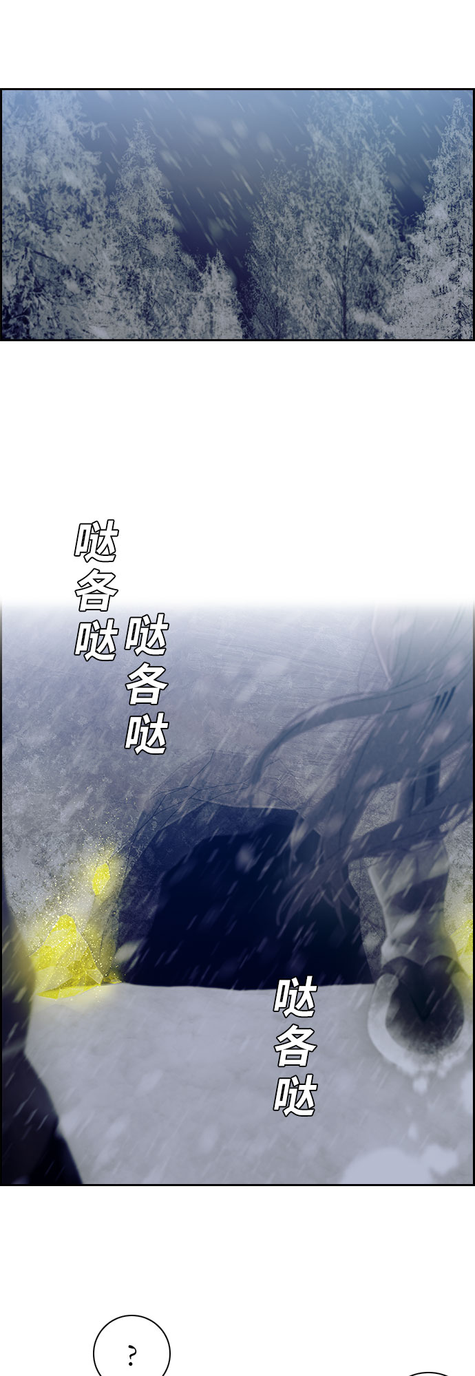 沉默的人們 - 第33話 - 4