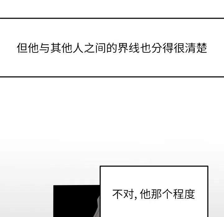 沉默的書香社 - 23(1/2) - 8