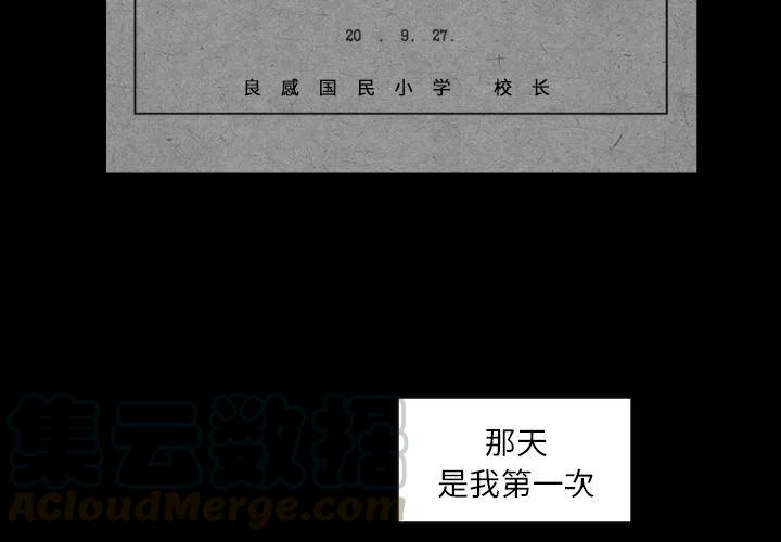 沉默的書香社 - 33(1/2) - 4