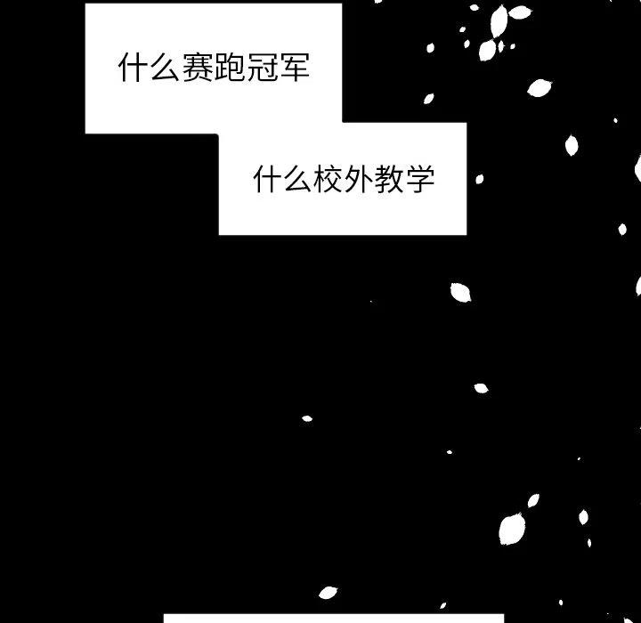 沉默的書香社 - 33(2/2) - 3