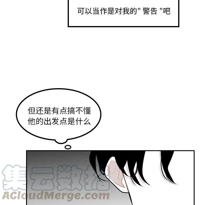 沉默的書香社 - 37(1/2) - 6