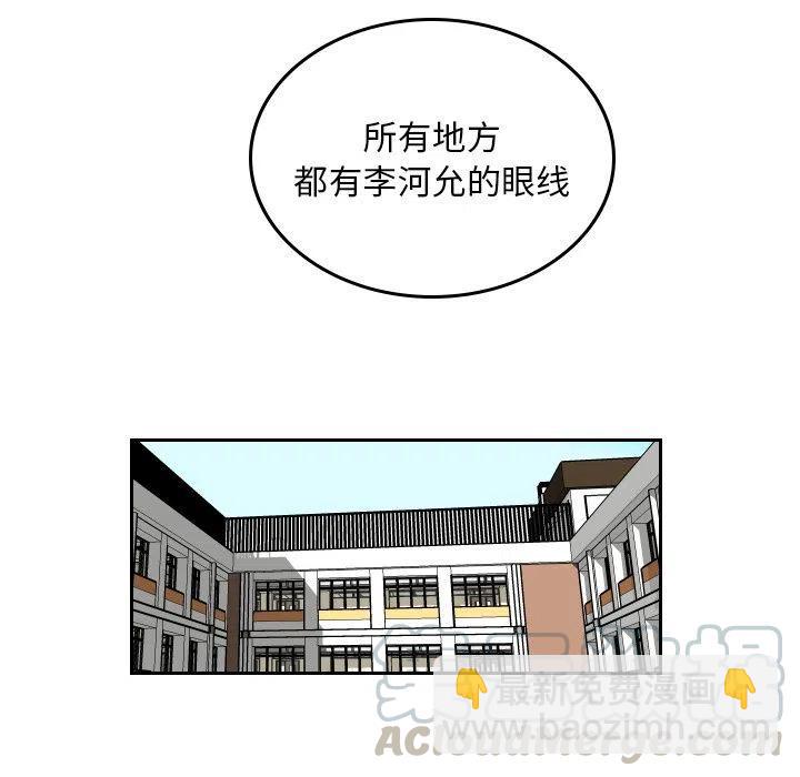 沉默的書香社 - 39(1/2) - 2