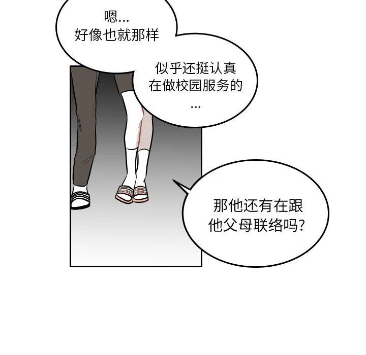 沉默的書香社 - 39(1/2) - 1