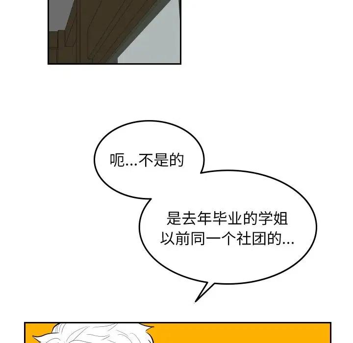 沉默的書香社 - 55(2/2) - 5