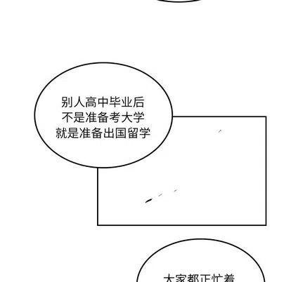 沉默的書香社 - 57(1/2) - 7