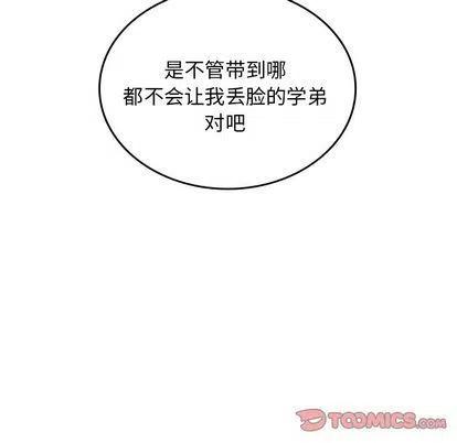 沉默的書香社 - 57(2/2) - 1