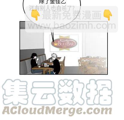 沉默的書香社 - 57(1/2) - 7