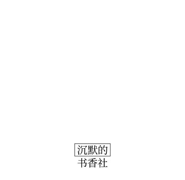 沉默的書香社 - 67(2/2) - 5