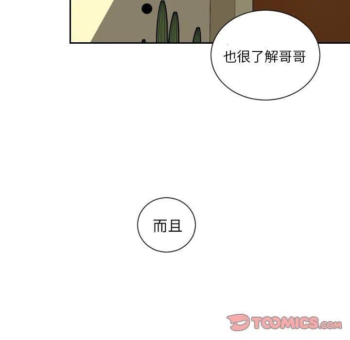 沉默的書香社 - 69(2/2) - 2