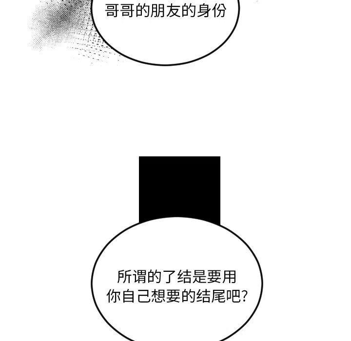 沉默的書香社 - 73(1/2) - 1