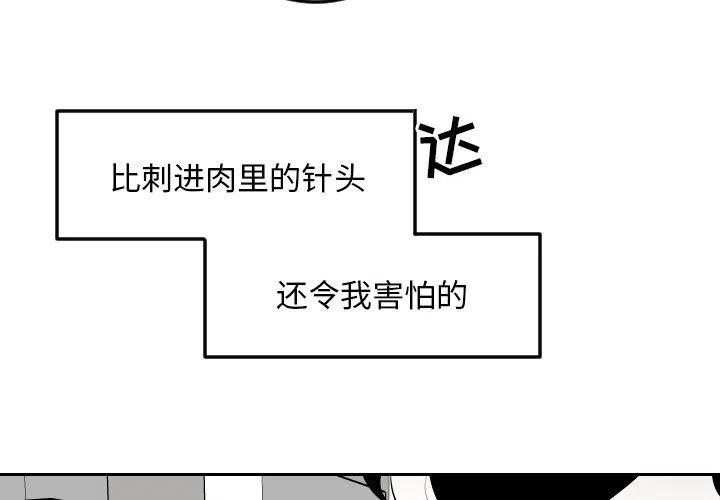 沉默的書香社 - 79(1/2) - 3