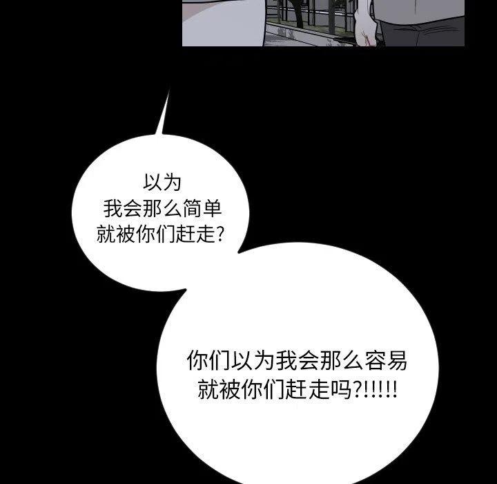 沉默的書香社 - 81(1/2) - 7