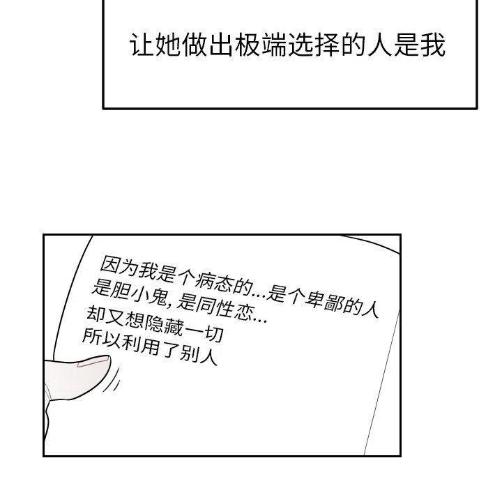 沉默的書香社 - 81(2/2) - 3